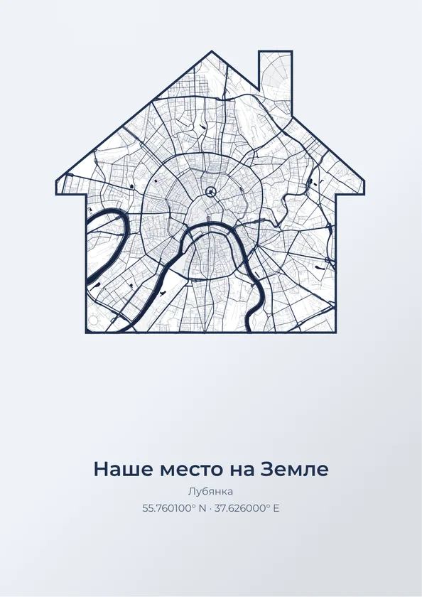 Интерьерная карта - Дом