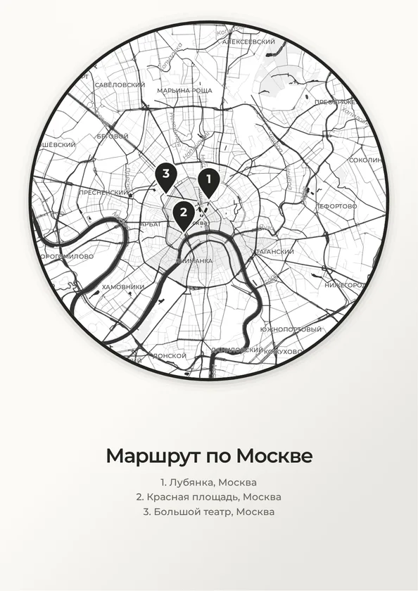 Карта путешествий - Круг