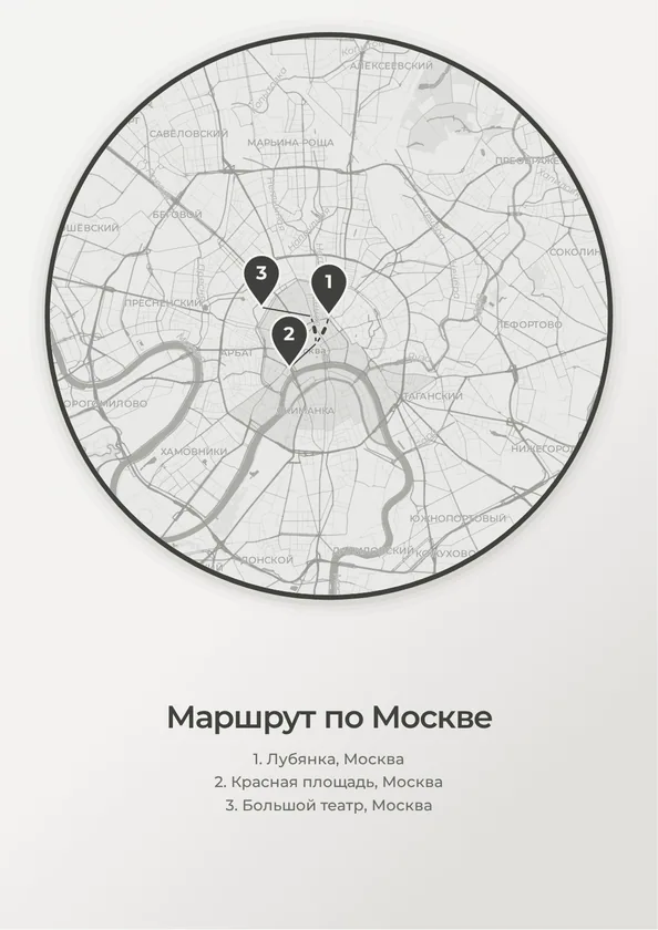 Карта путешествий - Круг