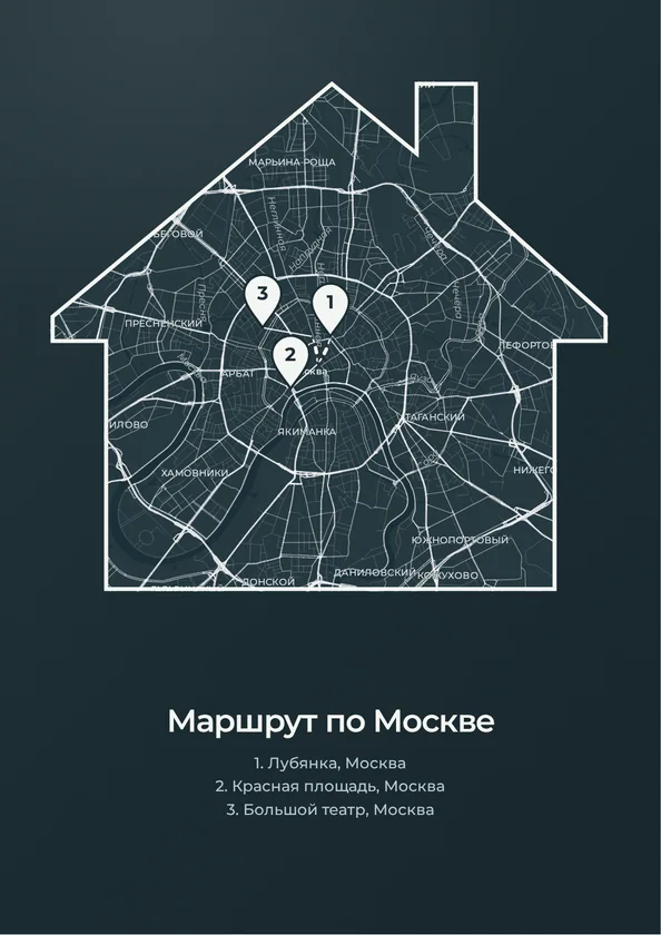 Карта путешествий - Дом